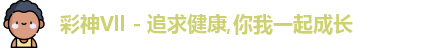 彩神Vll首页